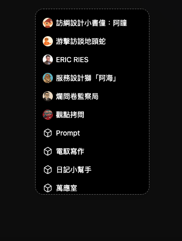一排專門用途的 GPT 工具