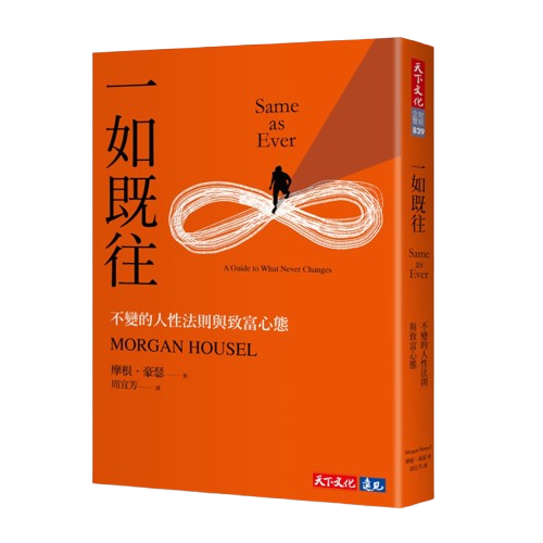 一如既往