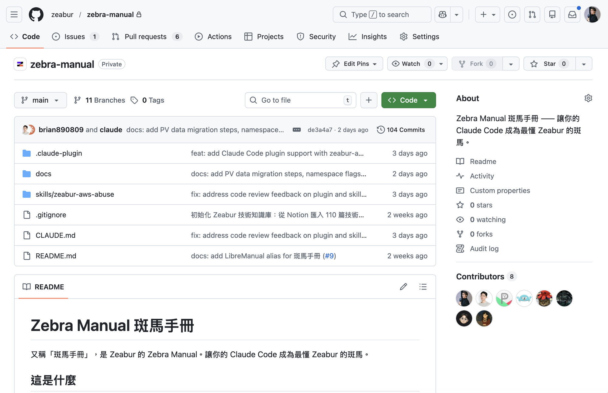 Zebra Manual GitHub